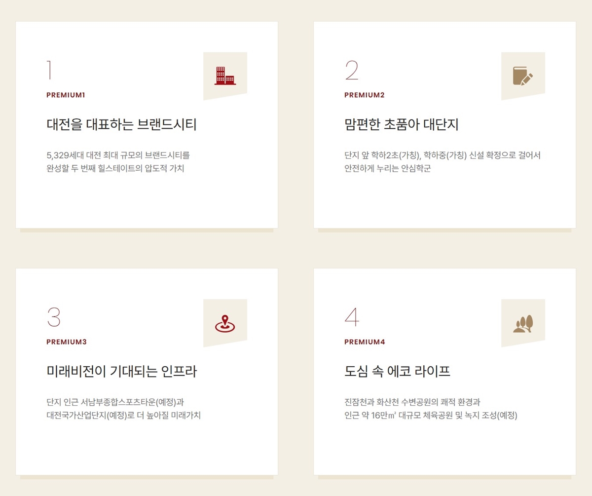 힐스테이트_도안_리버파크_2차_모델하우스_프리미엄.jpg