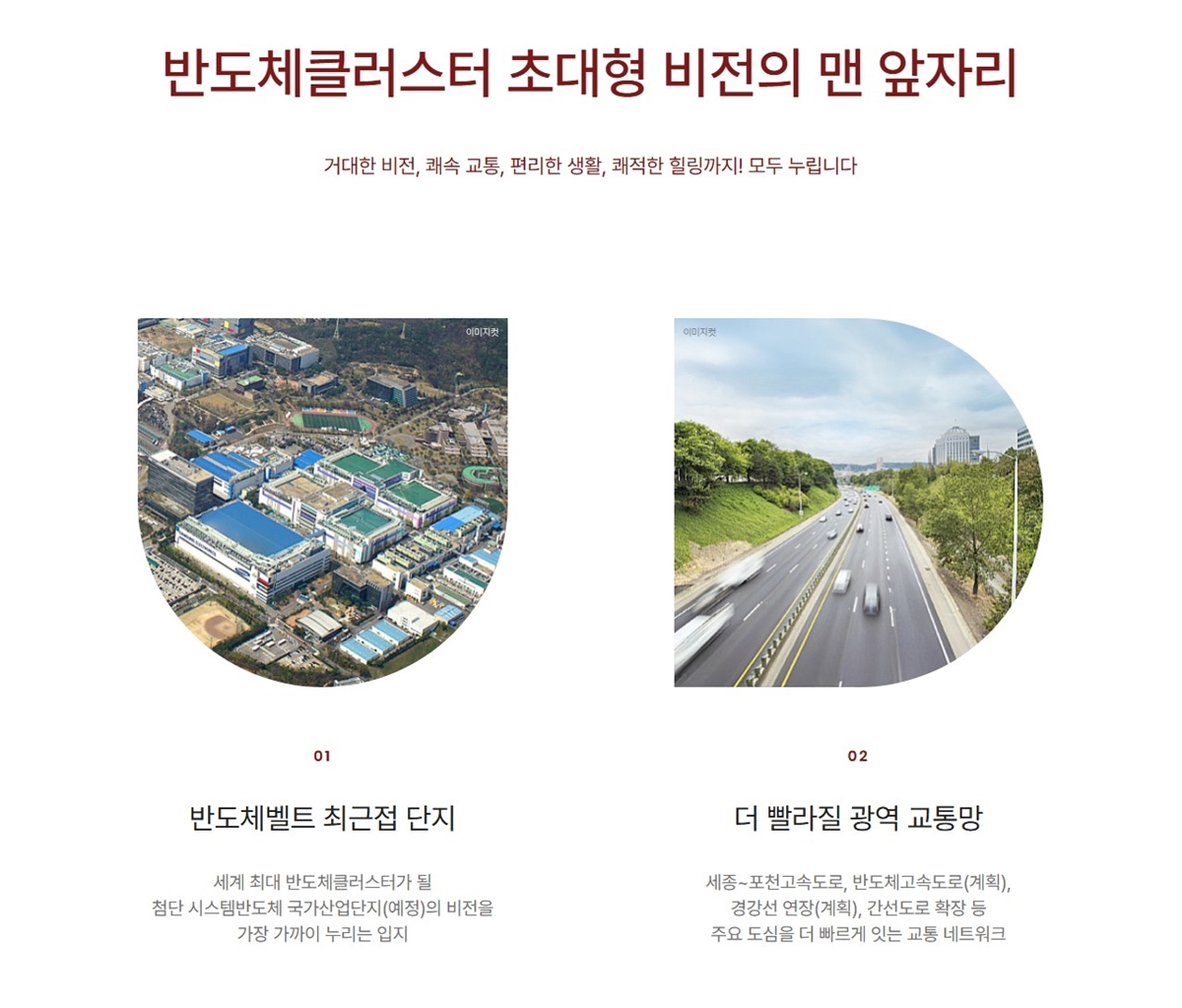힐스테이트_용인_마크밸리_힐스테이트_모델하우스_분양가_입지2.jpg